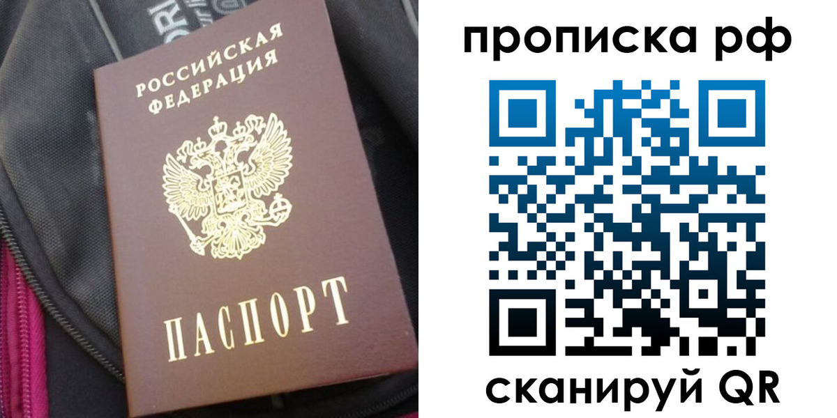 прописка поиск в Новодвинске