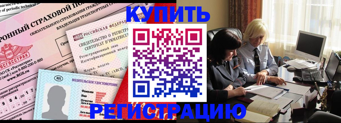 временная регистрация госуслуги в Новодвинске