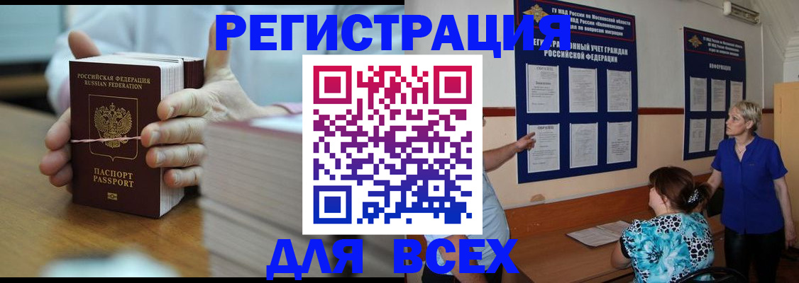 регистрация для школы в Новодвинске