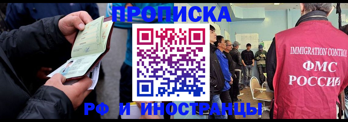 временная регистрация в Новодвинске